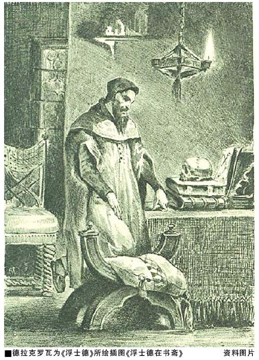 浮士德的世俗诱惑,浮士德圣经