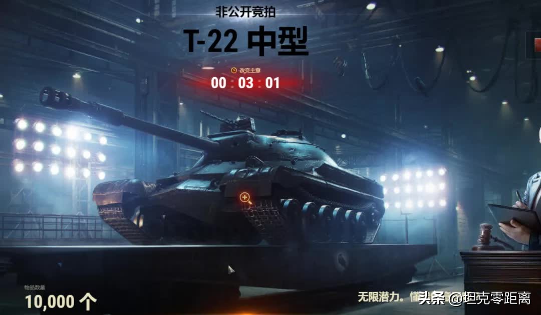 *市黑**底价2300万银币的T-22在紧急加强后战斗力如何？