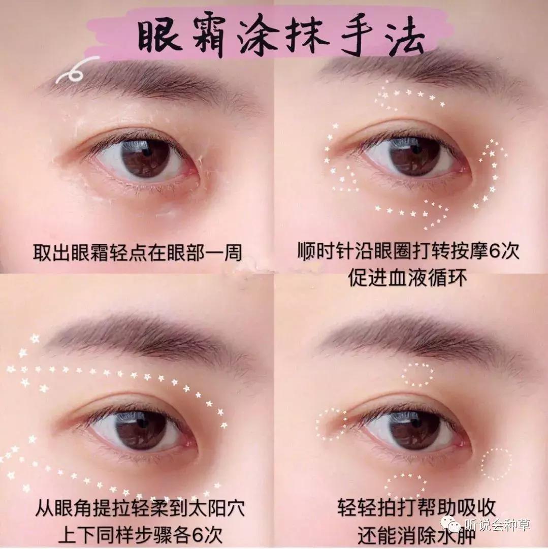 眼霜用的好,真的不显老