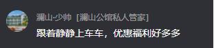“桂林挺你”秀峰专场首场直播引70万人围观！
