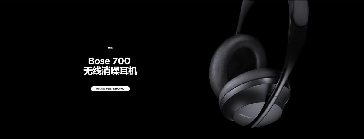 boseqc45对比bose700,bose700与boseqc45的区别