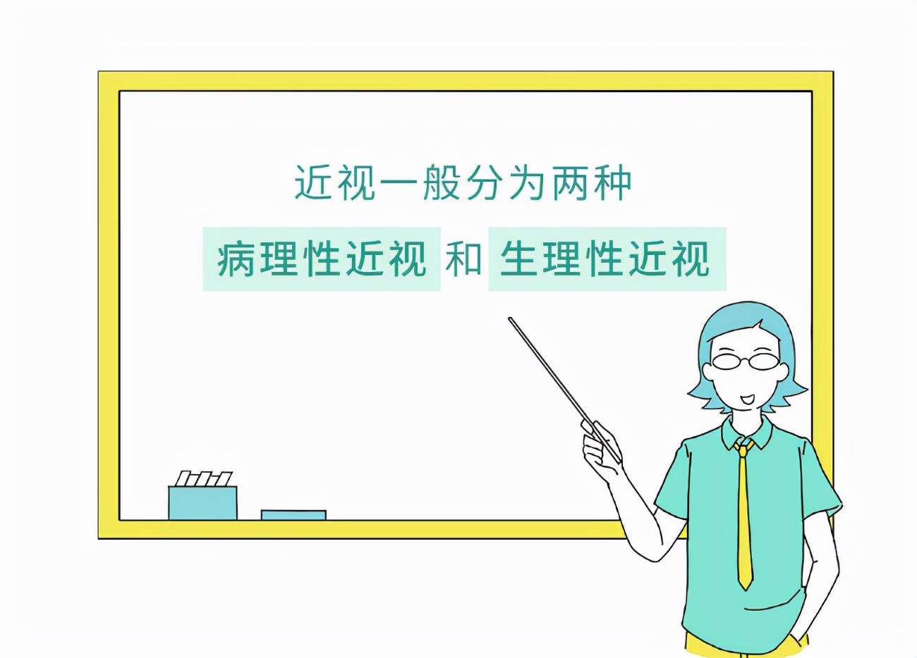 如何保护近视度数不再加深,怎么让近视度数下降的小妙招