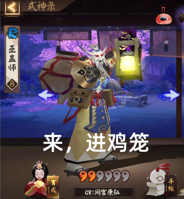 阴阳师：抽到云外镜改啥名，两面佛看到很扎心，最后个男玩家秒懂