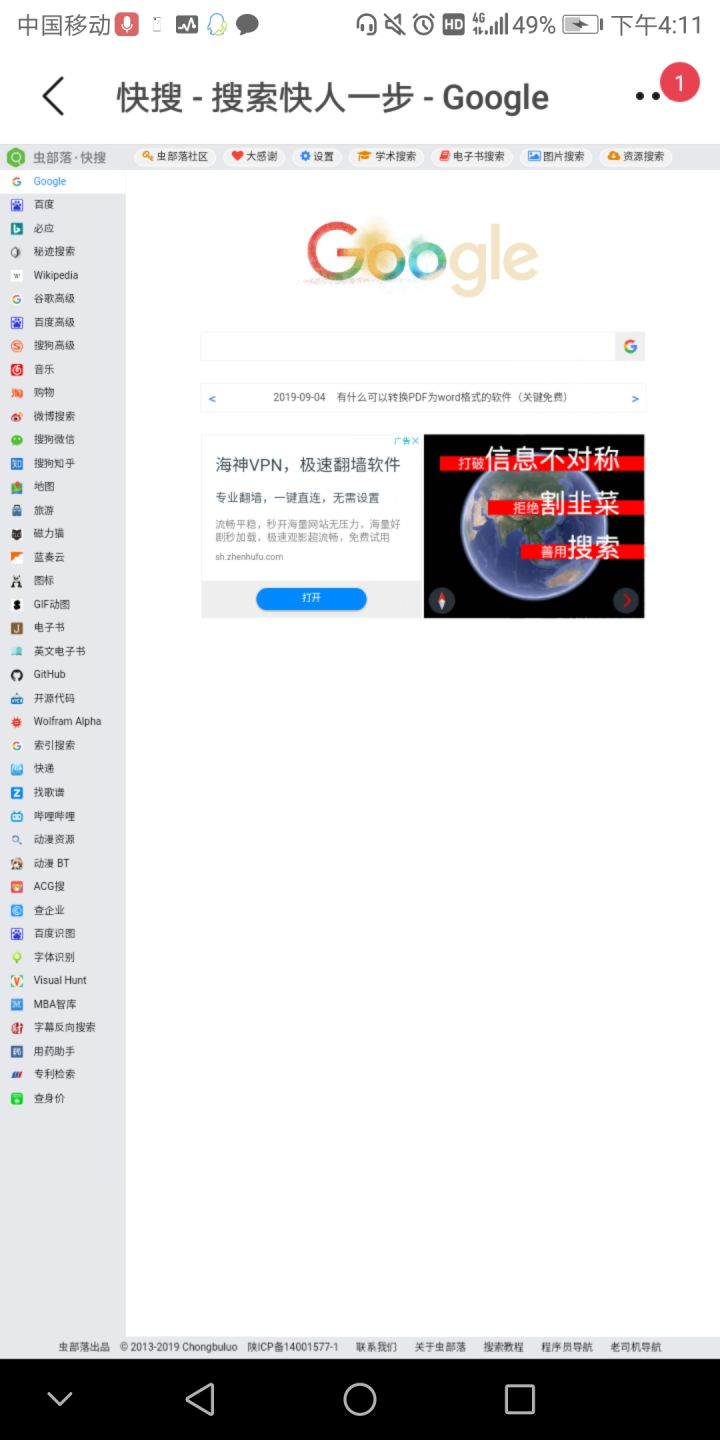 哪个网站帮你打开了新世界的大门,有什么网站让你刷新对世界的认知