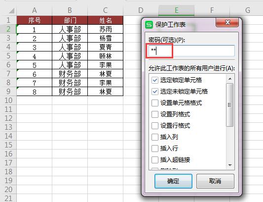 excel保护隐藏行,excel怎样保护隐藏公式