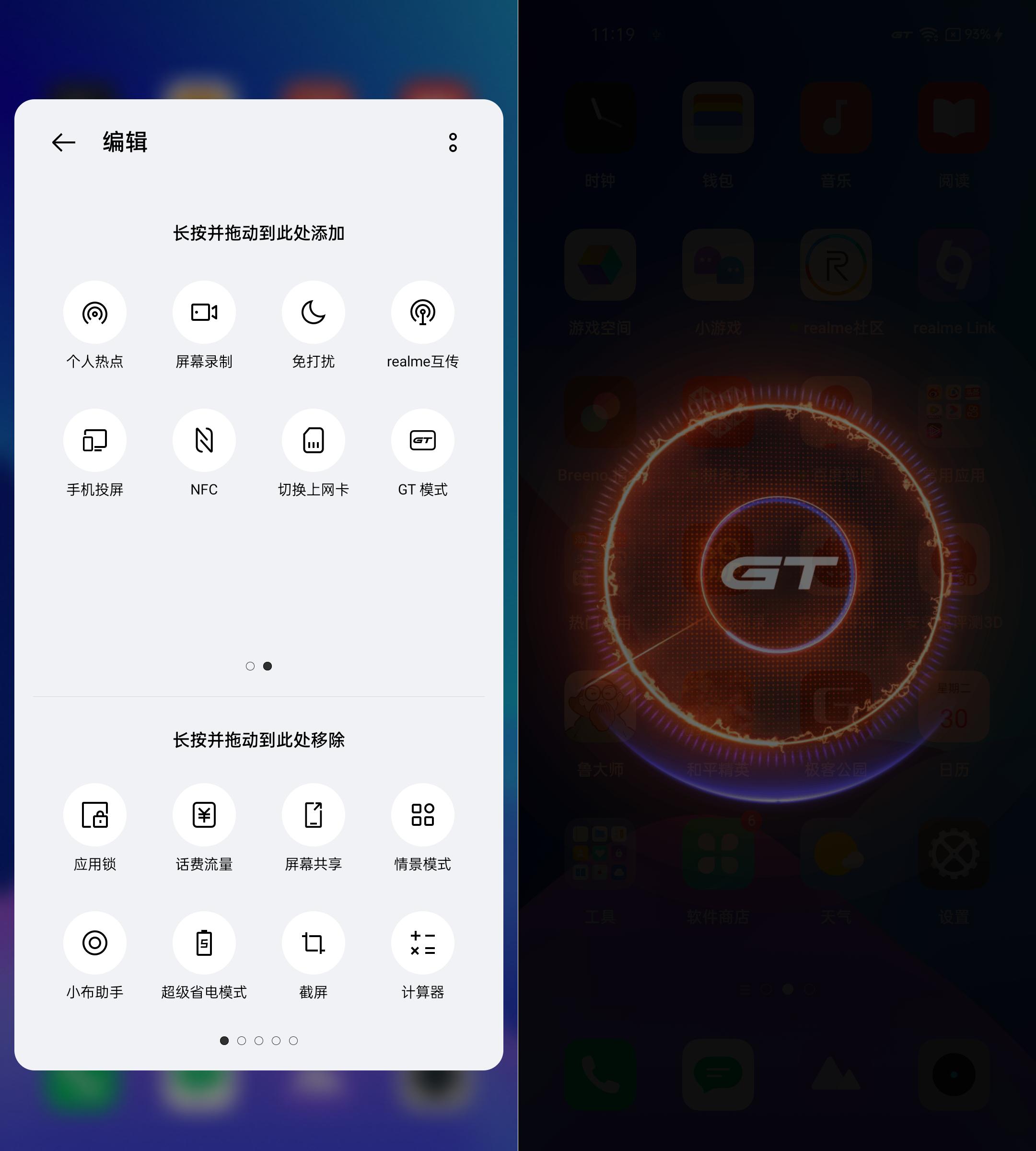 真我gtneo闪速版1499值得买吗,真我gtneo普通版目前价格