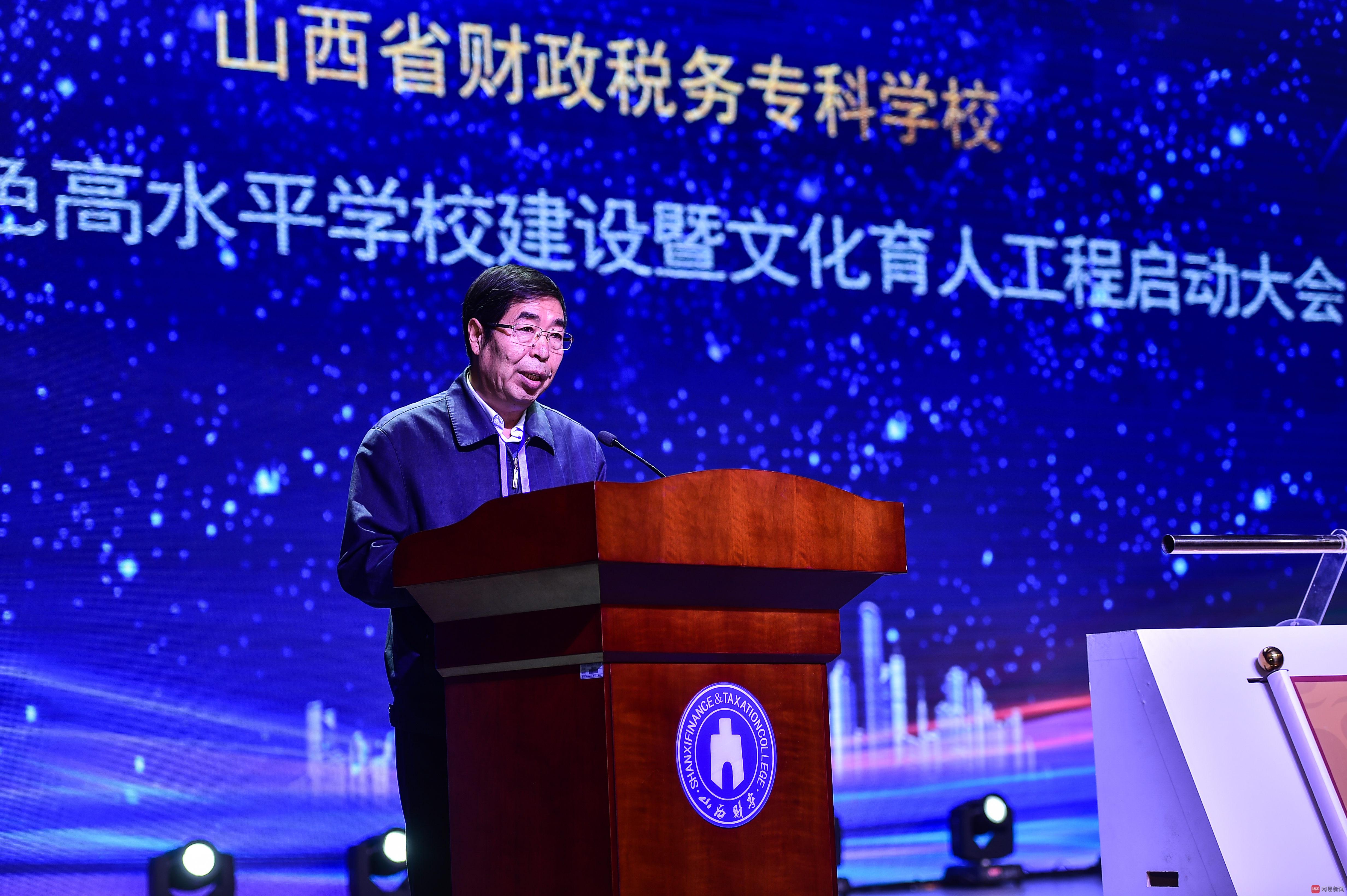 山西省财政税务专科学校是公办吗,山西省财政税务专科学校官方