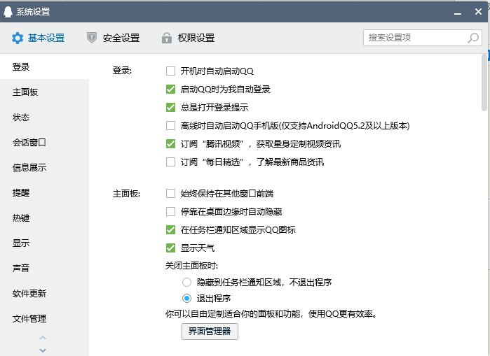 怎么关闭qq空间访问权限,qq怎么设置空间访问权限