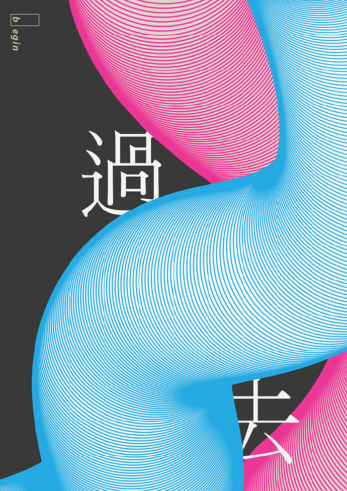 法国平面插画海报设计,韩国大神海报设计