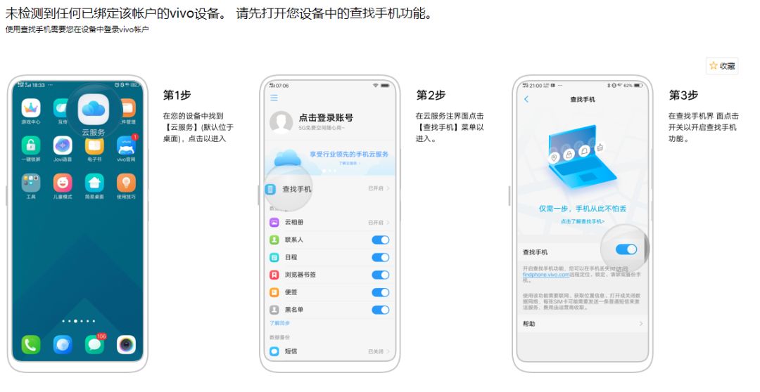 oppo手机如何找回丢失手机,怕手机丢失怎么备份手机通讯录
