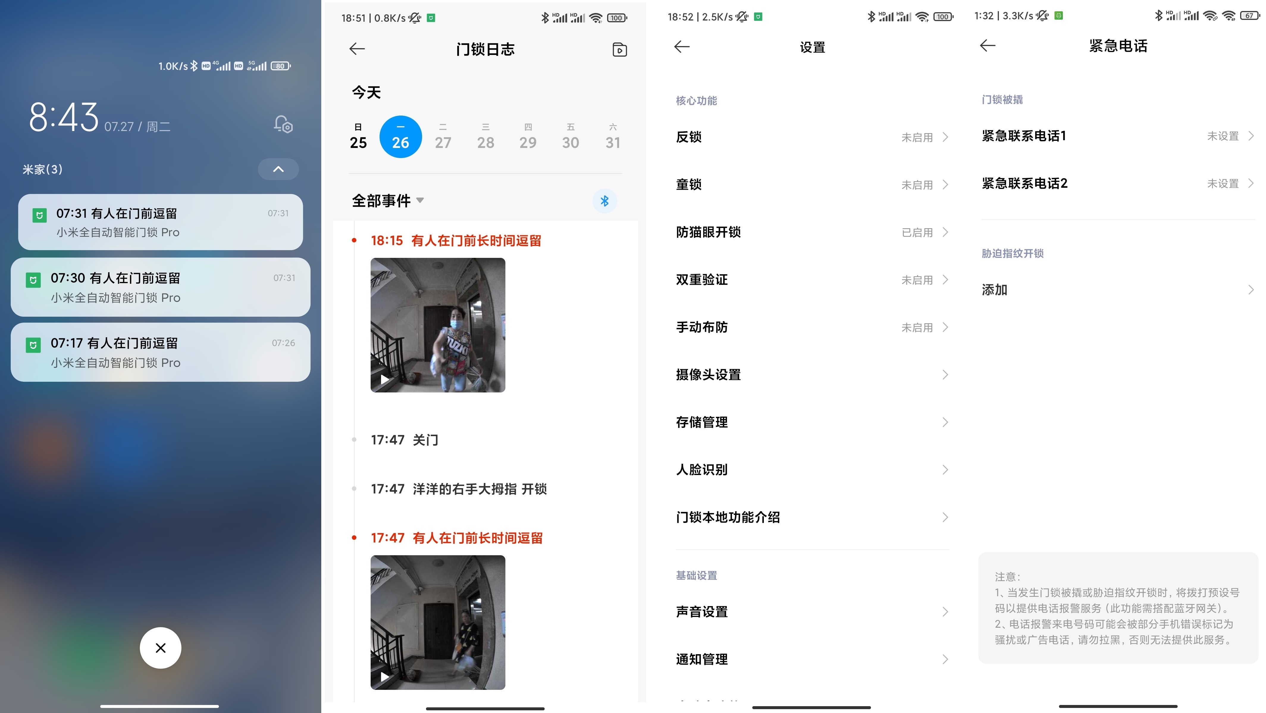 该不该用智能门锁,小米智能门锁pro门锁换电池