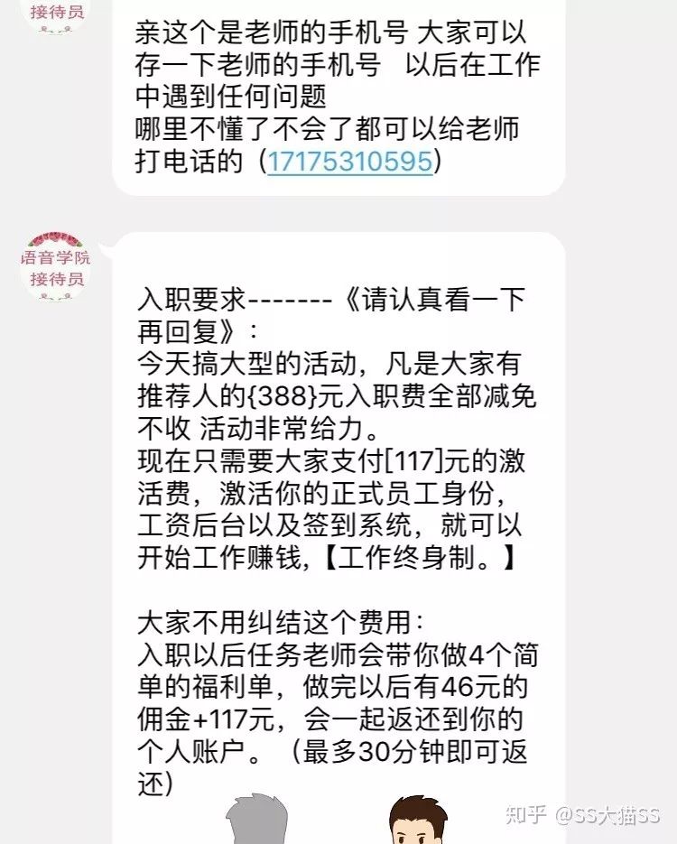 打字刷单的骗局,刷单打字员骗局