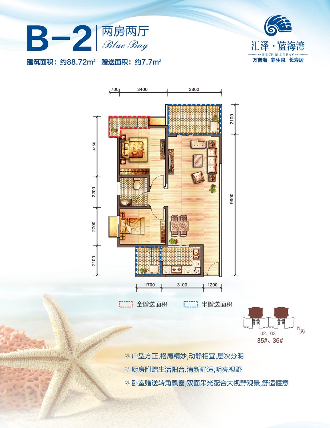海南省临高县汇泽蓝海湾小区房价,海南汇泽蓝海湾户型图