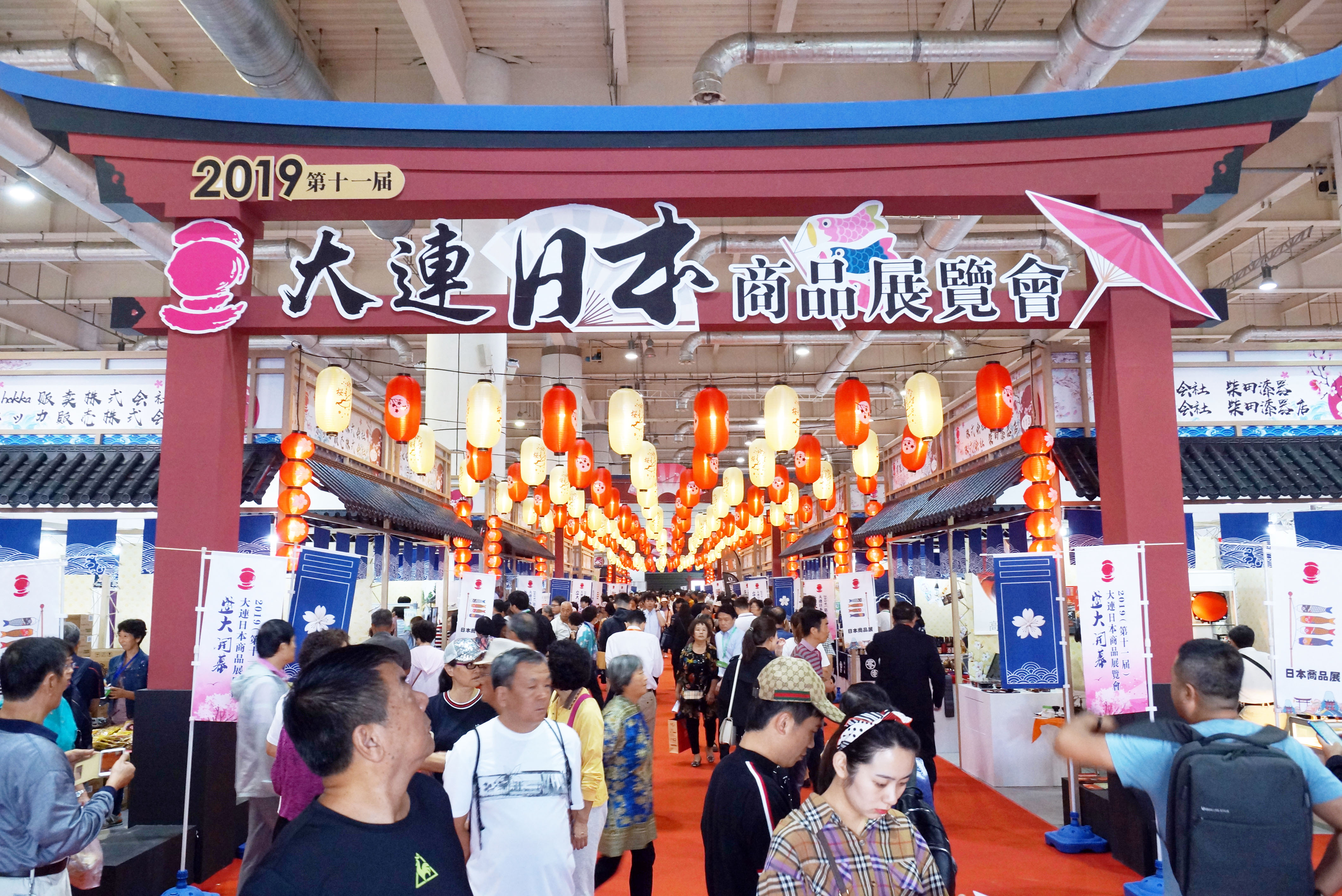 2019大连日本商品展,大连国际博览会2021日本商品展