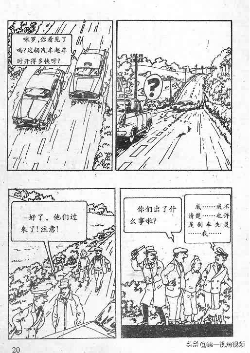 丁丁历险记刚果完整版,丁丁历险记西藏