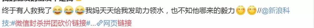 紧急提醒:微信要出手封杀这类链接!网友:终于等到你!