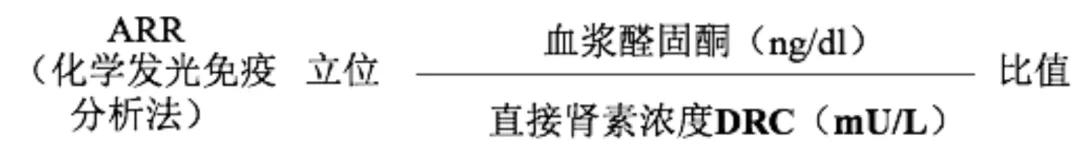 王广教授中华医学会,原发性醛固酮增多症学术讲座