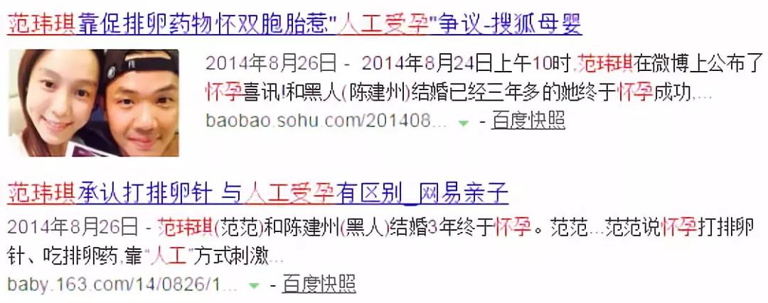 范玮琪的经历,范玮琪说的哪些话是有原因的