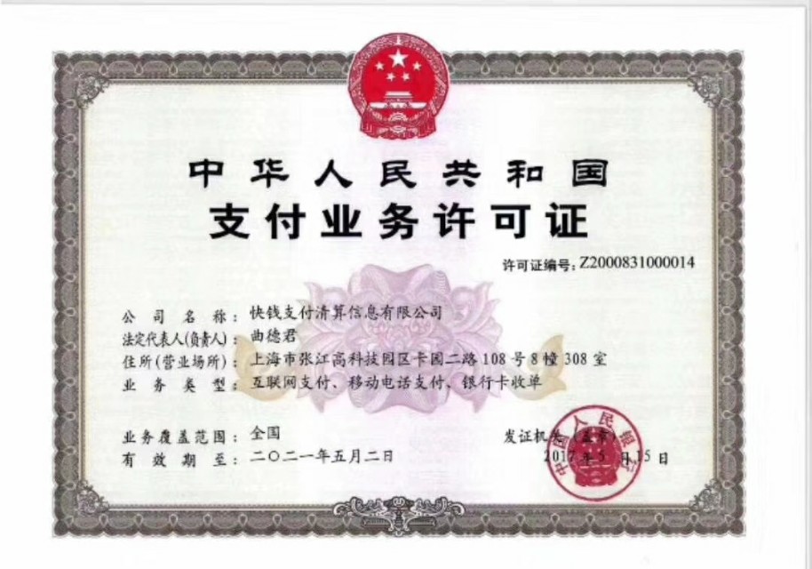 什么是pos刷卡跳码,解释什么是pos机跳码