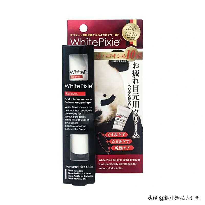 30-40岁最适合的眼霜白天用,比较好的40-50岁适合的眼霜