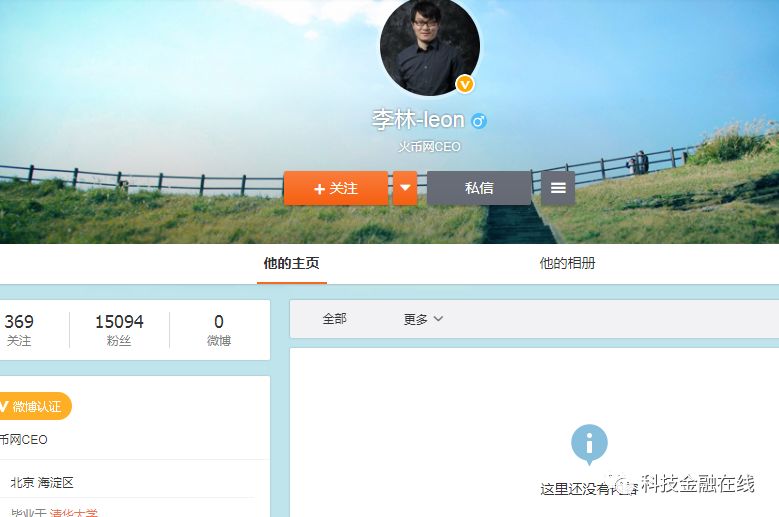 突发！数字货币交易所火币网处于停止交易状态