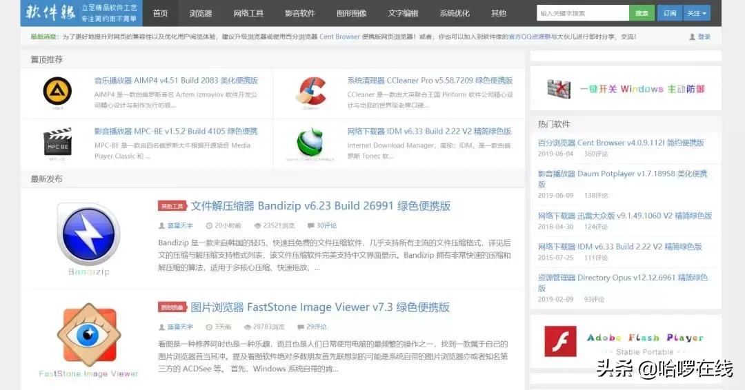 免费优质网站推荐,比较热门的网站推荐
