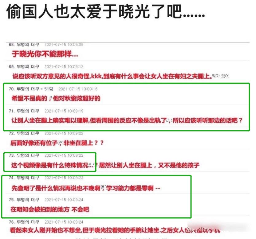 于晓光独自一个去韩国找秋瓷炫,于晓光秋瓷炫夫妇最新动态