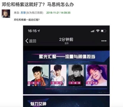 “灵修夫妇”走红毯，马思纯作何感想？