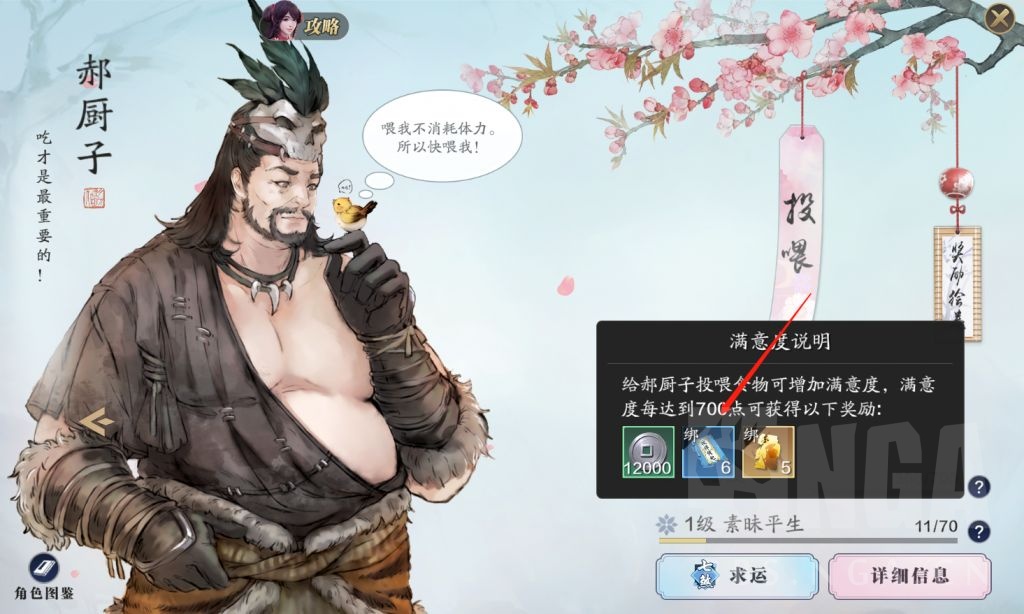 天涯明月刀手游银两如何获得,天涯明月刀手游捐献物资