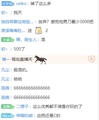 曾经的国服第一男刀,国服第一男刀除了男刀啥都玩