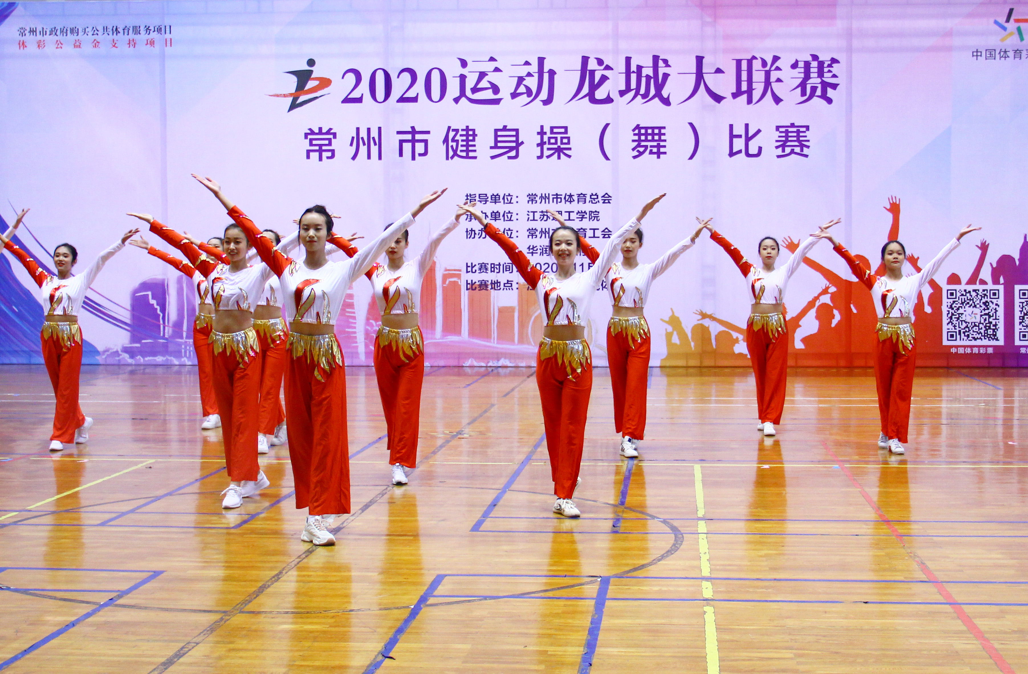 常州市运动会开幕式体育舞蹈,常州市健身操比赛