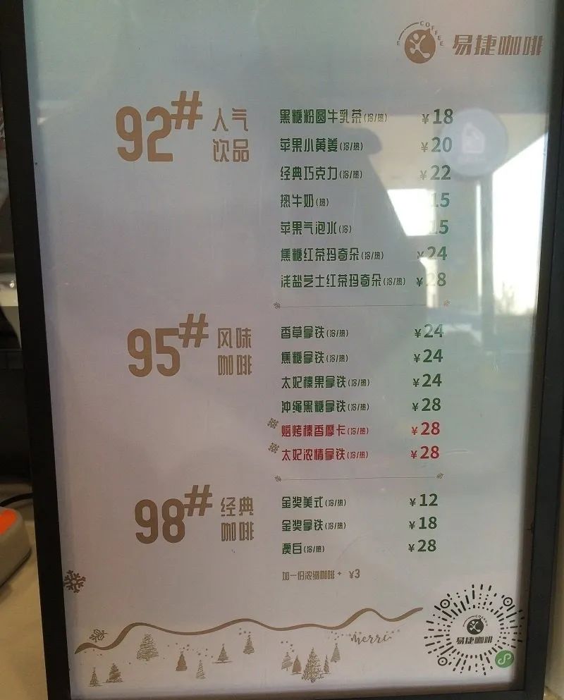 中石化杠上李子柒,嗦粉人凭什么选加油站?