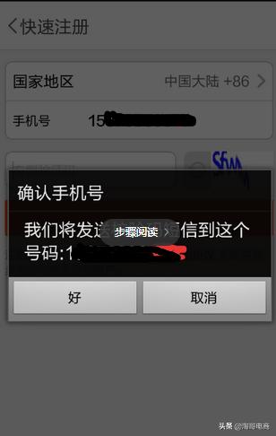 2019年开通淘宝店铺的方法图片视频,手机+电脑端