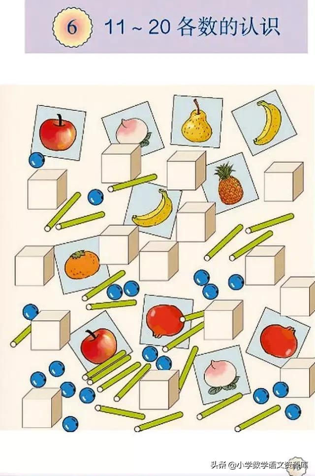 人教版小学数学一年级下册电子版,小学数学人教版电子课本教案
