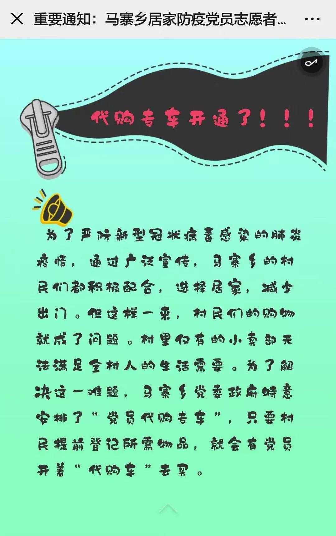阜阳颍州区“红色代办员”：你安心在家，我负责跑腿