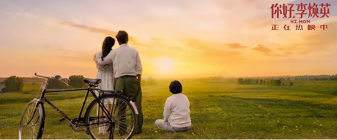 你好李焕英最后结局照片,你好李焕英最后开的车