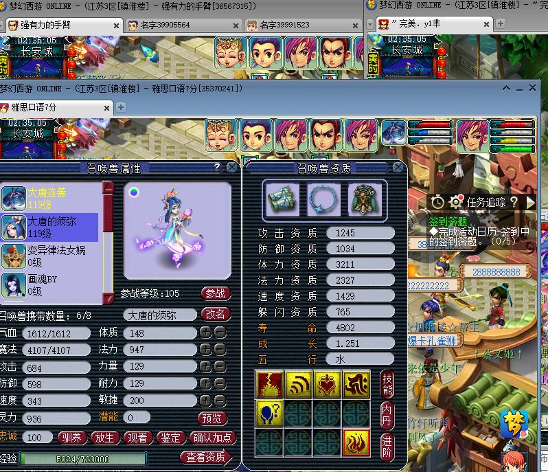 新手梦幻西游五开组合选择,梦幻西游五开的投入与收入