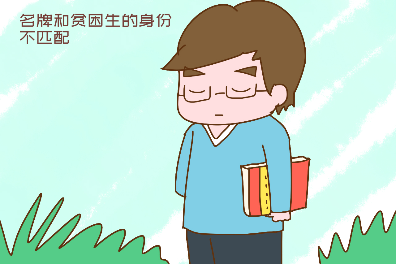 孩子上学有必要穿名牌吗,家庭条件好的孩子就得穿名牌吗