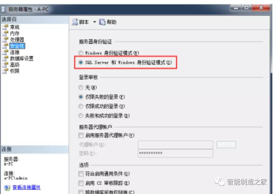 OT遇见IT—西门子S7-1200/1500官方库直连SQLSever