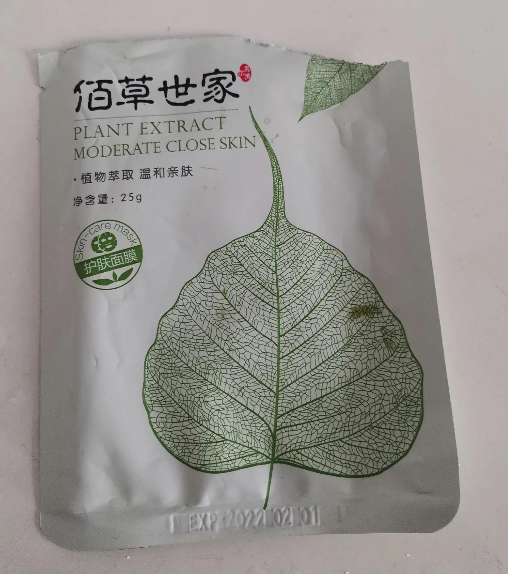 推荐国货之光最便宜只要十块钱,国货之光美白淡斑神器