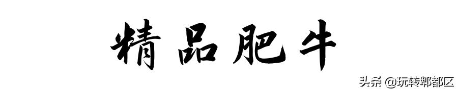 郫都区地道老火锅,吃完四川火锅感受