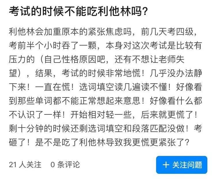 想不到这种曾用在战场上的药,居然来坑孩子了