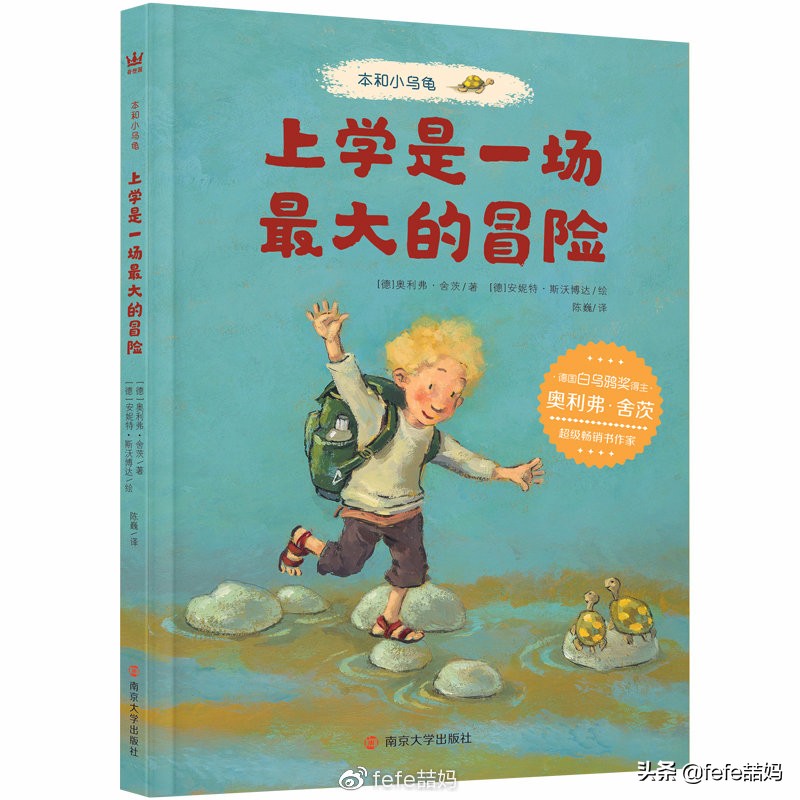 开学第一课读书的孩子,开学第一天成长手册