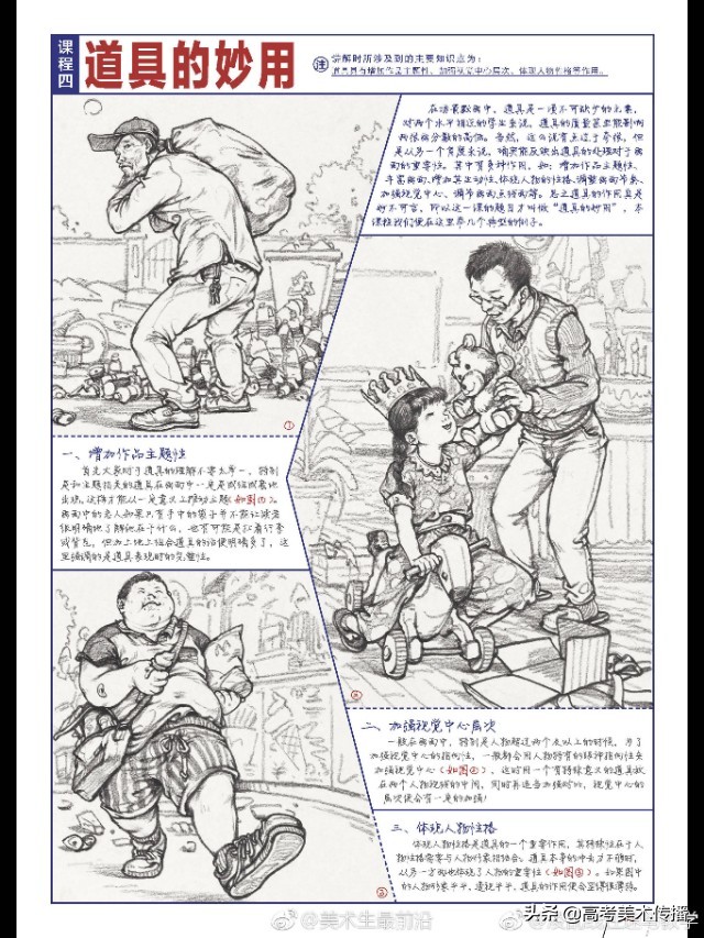 小场景建筑速写步骤,运动类场景速写图片