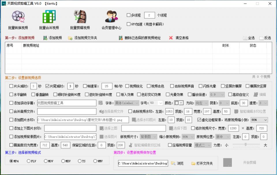 抖音、快手、头条西瓜等短视频怎么快速批量去水印解析*载下**到本地