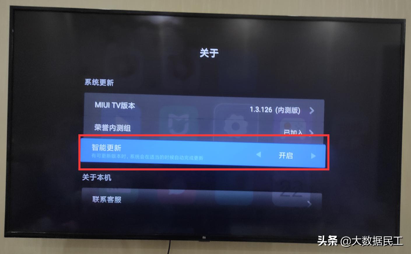 小米电视miuitv该不该更新2.0,小米电视系统升级miui9吗