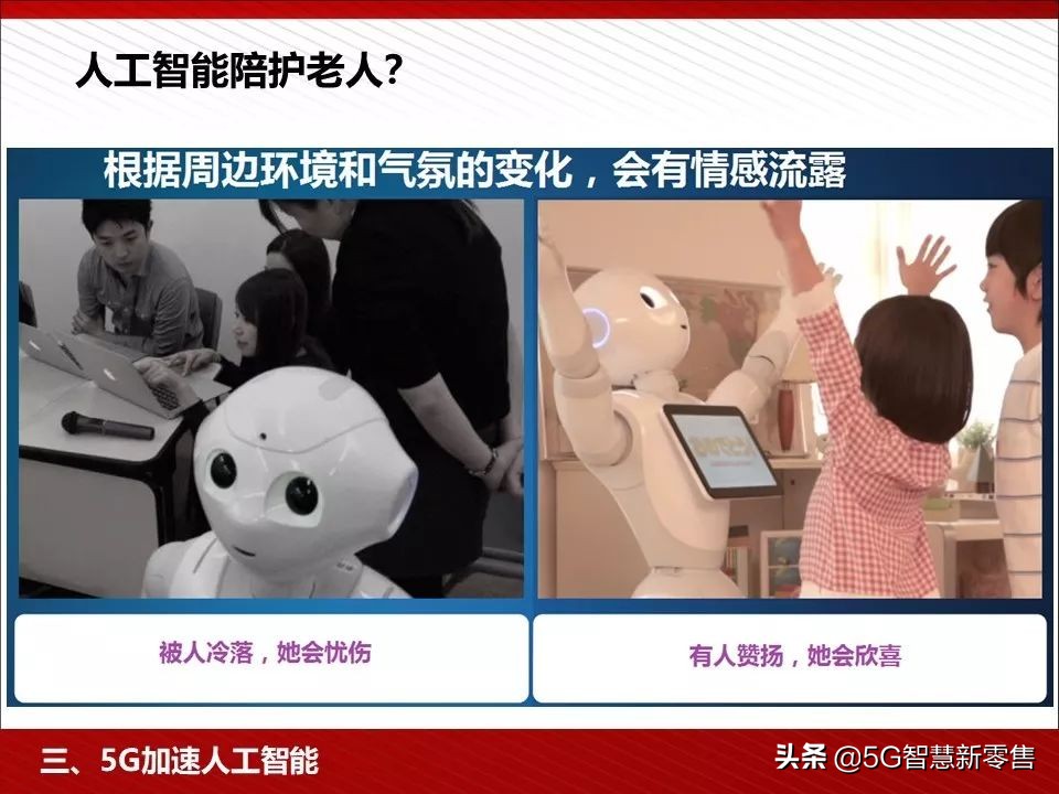 5g应用场景ppt,5g智慧教室ppt