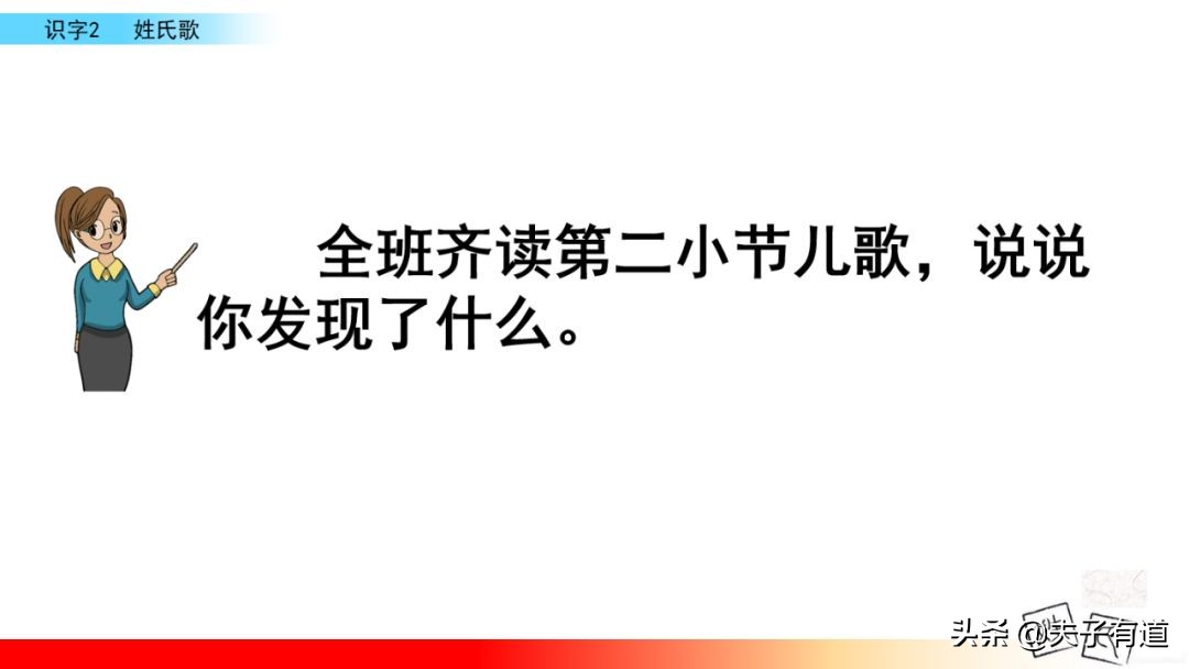 部编语文一年级下册第二课,人教版一年级语文下册第二课讲解