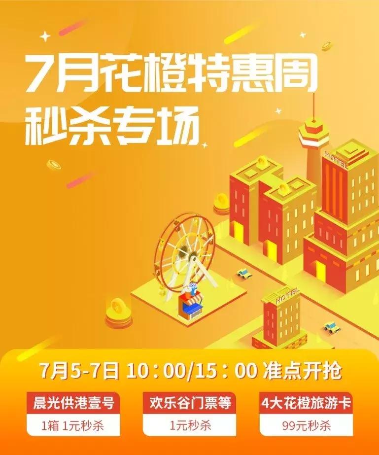 天津欢乐谷149元双人套票,天津欢乐谷9.9元秒杀