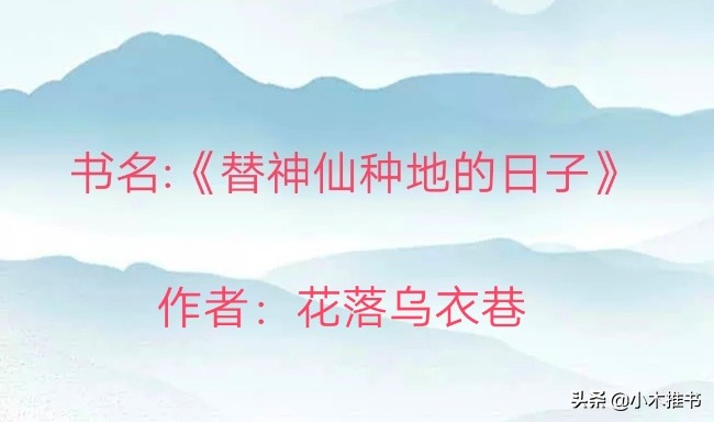 仙侠修仙甜宠文推荐,仙侠小说推荐甜宠文沙雕